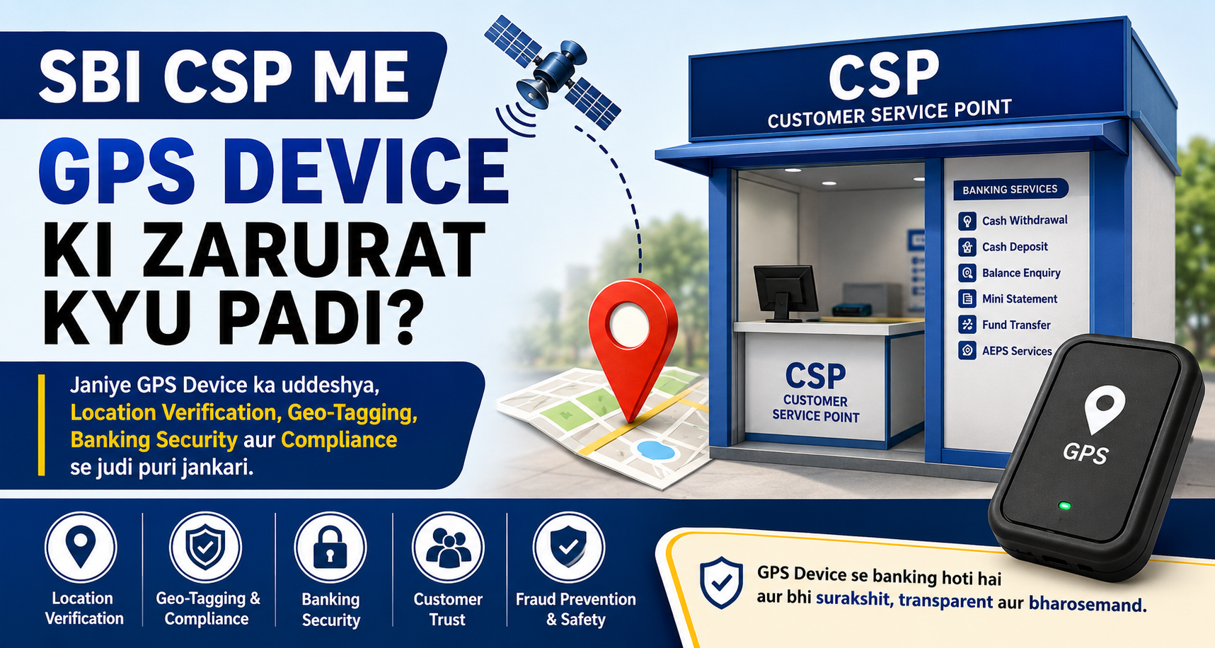 SBI CSP me GPS Device ki Zarurat Kyu Padi?